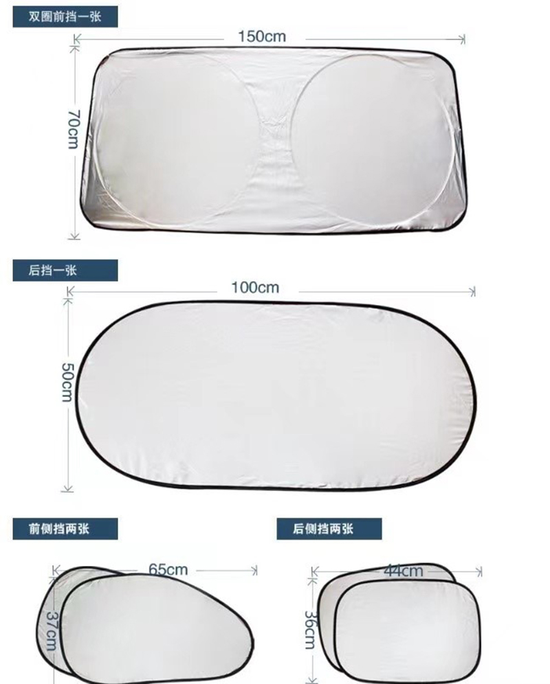 Sunshade Window Shields 210T Silver-plated Cloth2